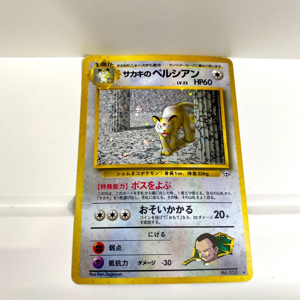 Japanese Pokémon Cards - Gym Leaders